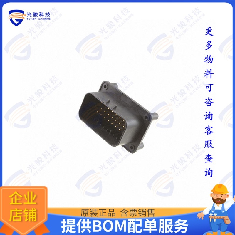 ADT-AMMC3336A850PPCT006 连接器AUTOMOTIVE CONNECTOR, 23 POSIT
