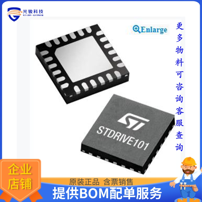 STDRIVE101TR电源芯片《IC HALF BRIDGE DRIVER 24VFQFPN》