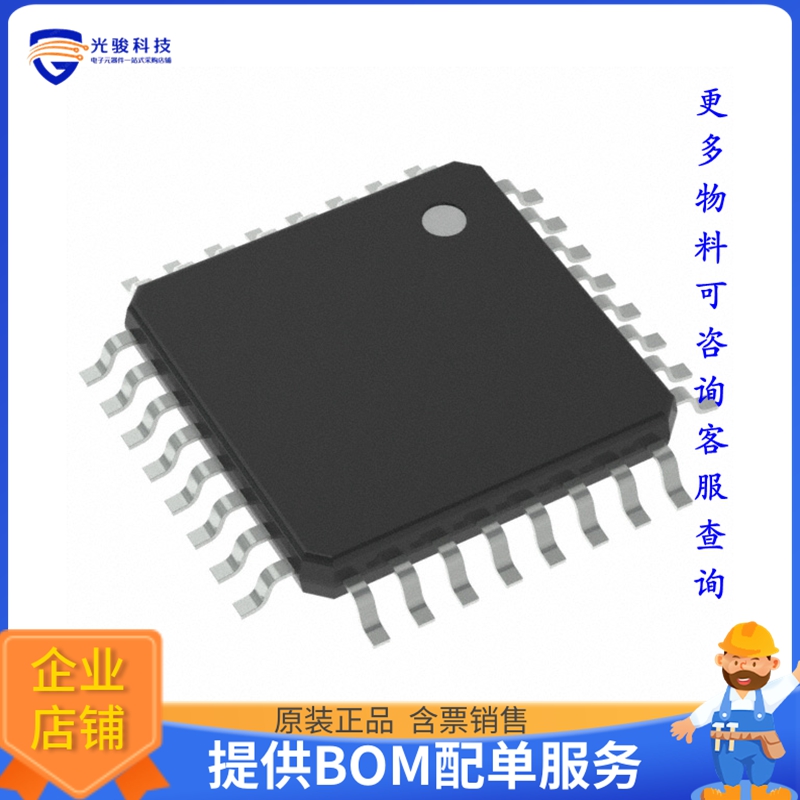 ATMEGA8U2-AUR微控器《IC MCU 8BIT 8KB FLASH 32TQFP》