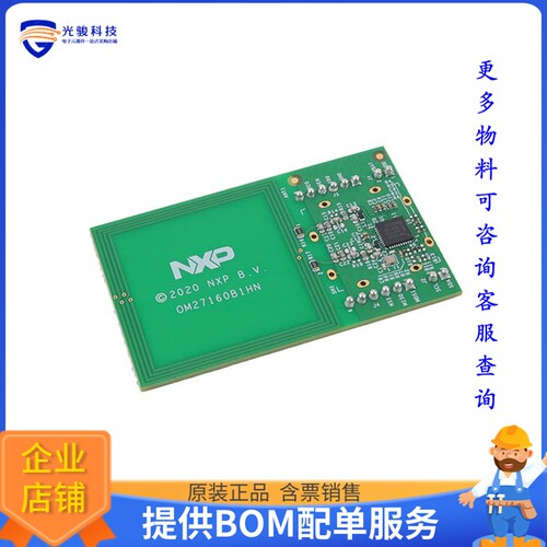 OM27160B1[PN7160/PN7161 DEV BOARD SPI]评估板
