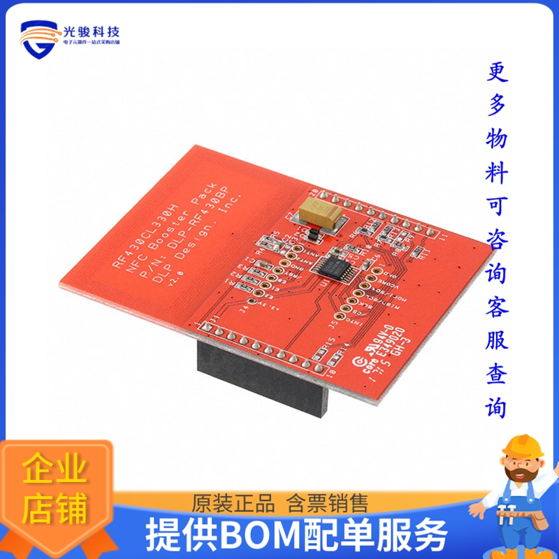 DLP-RF430BP【BOOSTER PACK FOR RF430】RFID评估板和开发套件