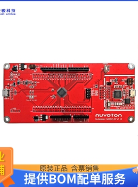 NK-M032LD【NUMAKER-M032LD EVAL BRD】嵌入式MCU、DSP评估板