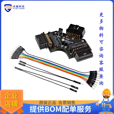 25069[MACCHINA OBD-II 3-WAY BREAKOUT]评估板