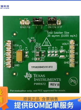 TPS82084EVM-672【EVALUATION MODULE TPS82084】DC/DC、AC/DC、S