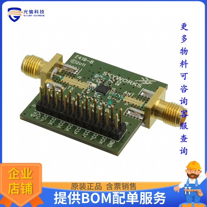 SE2438T-EK1【EVAL KIT SE2438T】射频评估板开发套件