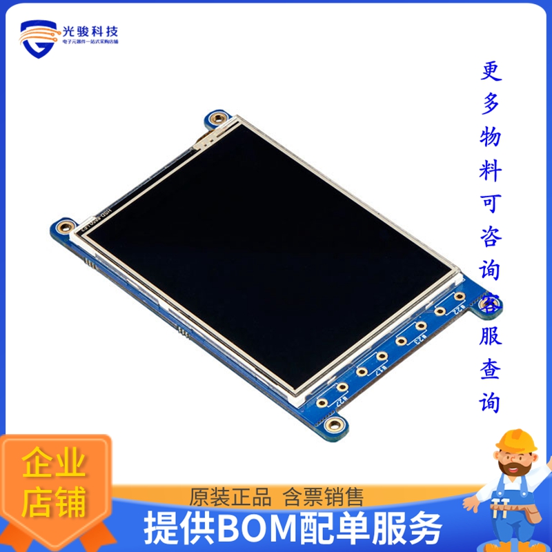 2616【TOUCHSCREEN TFT 320X240 3.2】扩展板、子卡