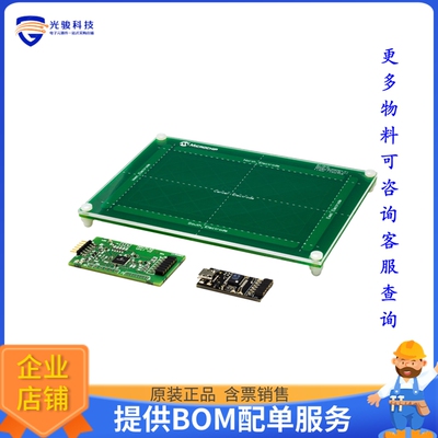 DM160238[MGC3140 寸EMERALD寸 EVALUATION KIT]评估板