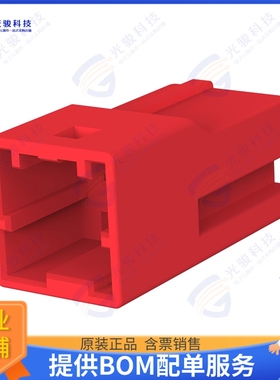 1-1903391-2 连接器GIC 2.5 W CAP HSG 2P RED