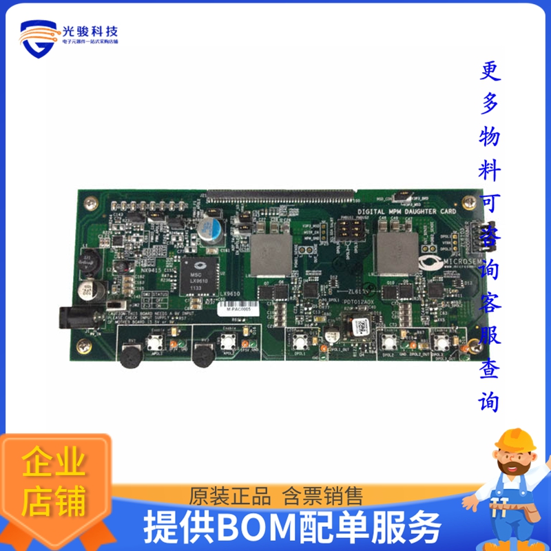 DMPM-DC-KIT【MIXED SIGNAL POWER MANAGER】评估和演示板套件