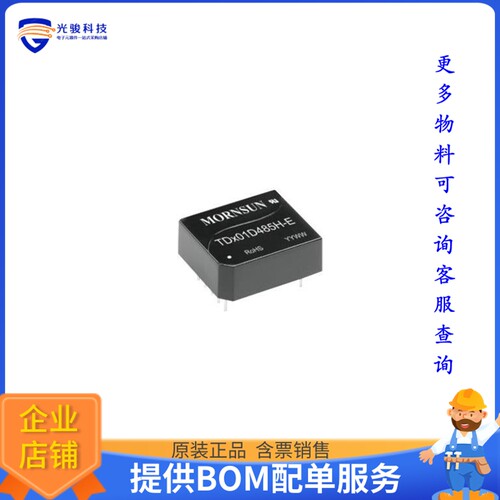 TD501D485H-E《接口芯片RS485 DIGITAL ISOLATOR 3000VDC C》