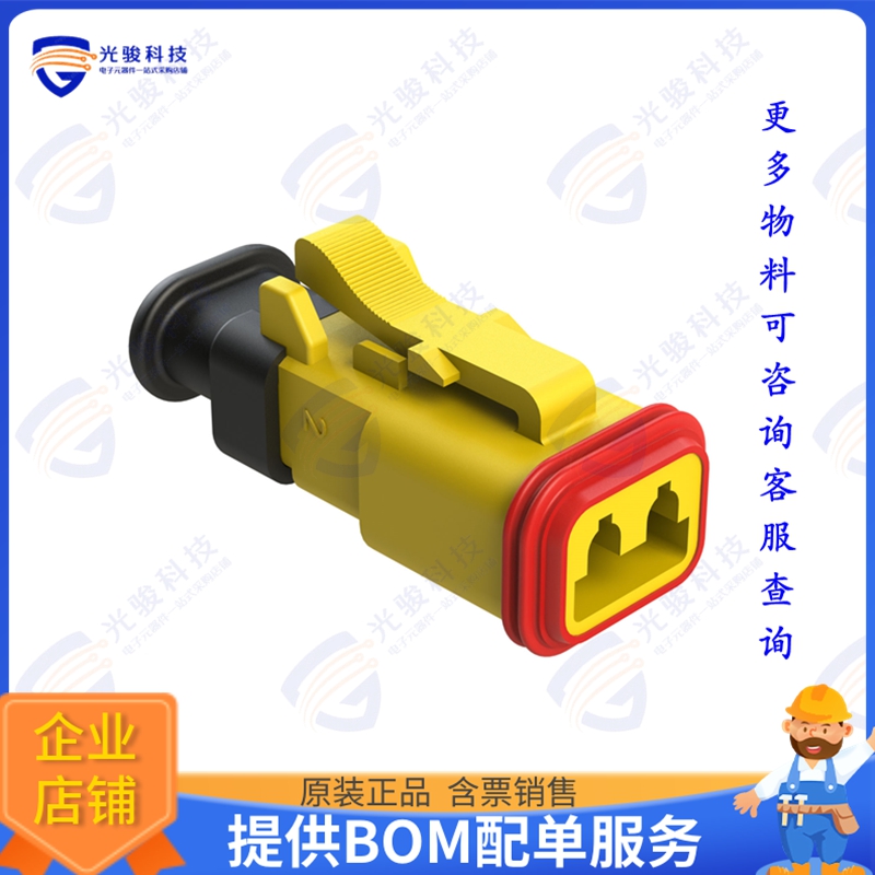 AT06-2S-SR02YEL 连接器CONN PLUG HSG 3POS