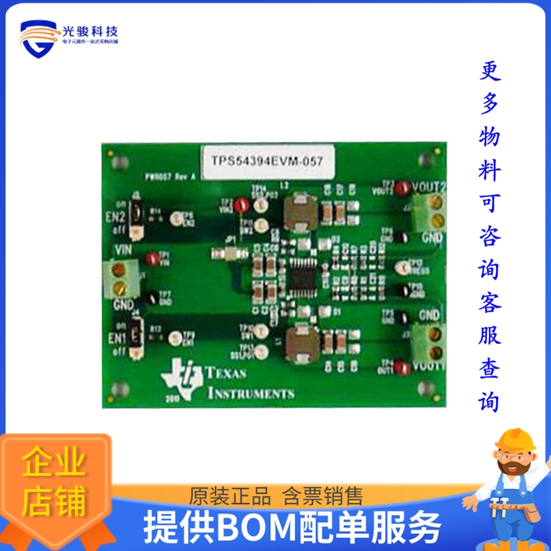 TPS54394EVM-057【EVAL MODULE FOR TPS54394-057】DC/DC、AC/DC