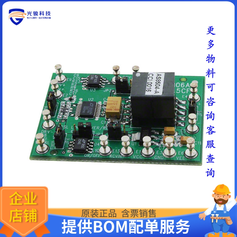 DC306A-A【DEMO BOARD ADSL LIE DRVR/RX】评估和演示板套件 电子元器件市场 其它元器件 原图主图