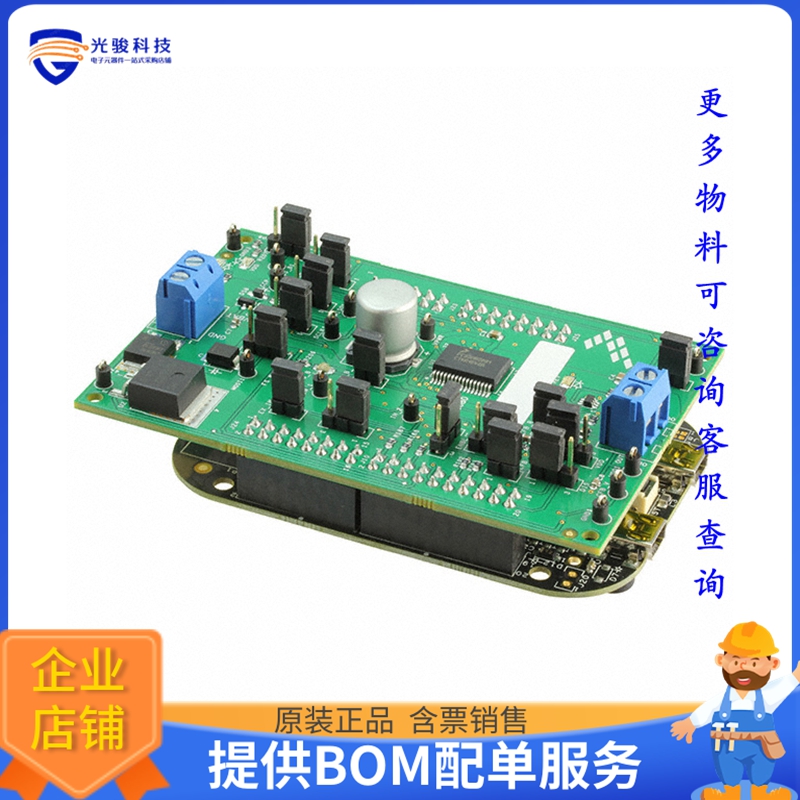 FRDM-HB2001-EVM【HB2001 BOARD WITH FRDM-KL25Z】评估和演示板