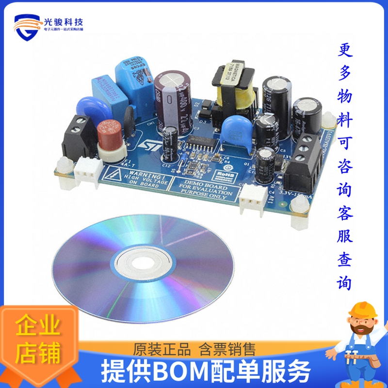 STEVAL-ISA133V1【DOUBLE OUTPUT SMPS FOR POWER LN】DC/DC、AC/