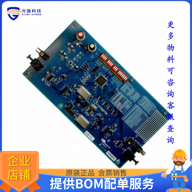 CDB8421【BOARD EVAL FOR CS8421】评估和演示板套件