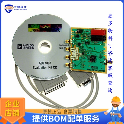 EVAL-ADF4007EBZ1【BOARD EVALUATION FOR ADF4007EB1】评估和演