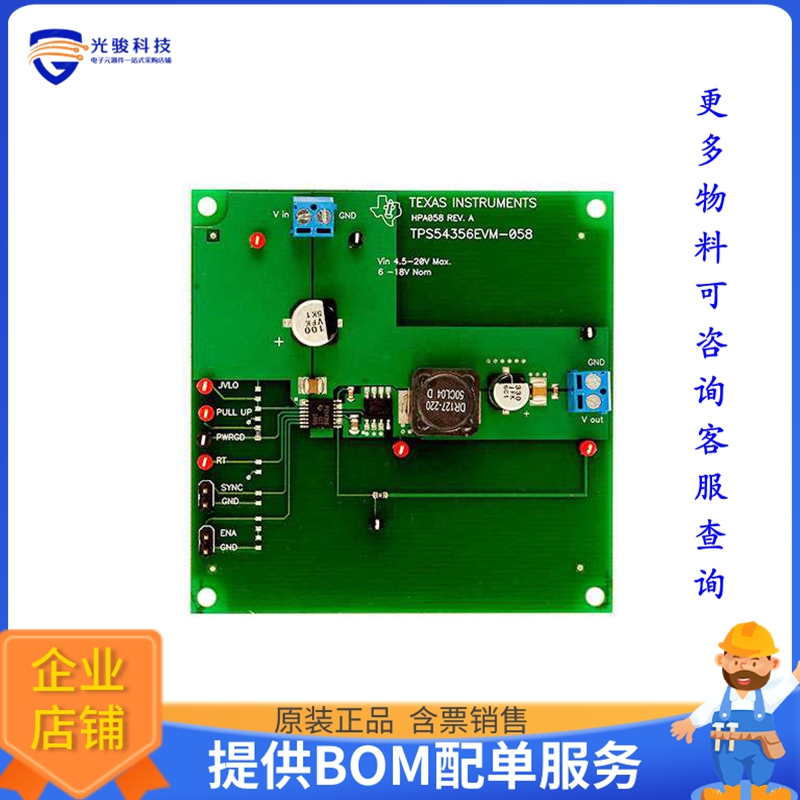 TPS54356EVM-058【EVAL MODULE FOR TPS54356-058】DC/DC、AC/DC