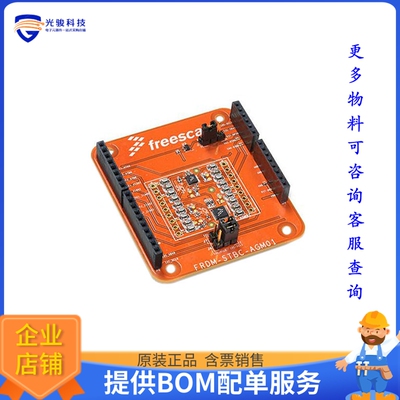 FRDM-STBC-AGM01【FREEDOM BOARD FXAS21002/FXOS8700】传感器评