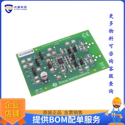 UCC27624EVM【EVAL BOARD FOR UCC27624】评估和演示板套件