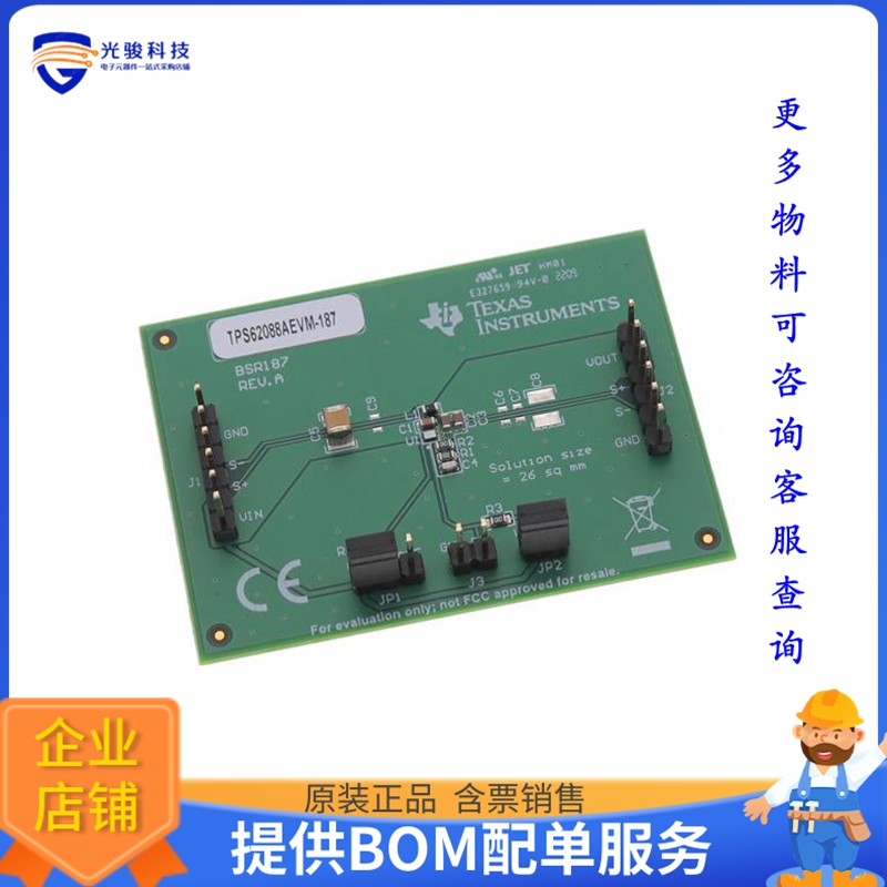 TPS62088AEVM-187【5.5-V INPUT, 3-A OUTPUT SYNCHRON】DC/DC、A