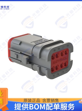 AT06-08SA-OMGRY 连接器CONN PLUG HSG 8POS