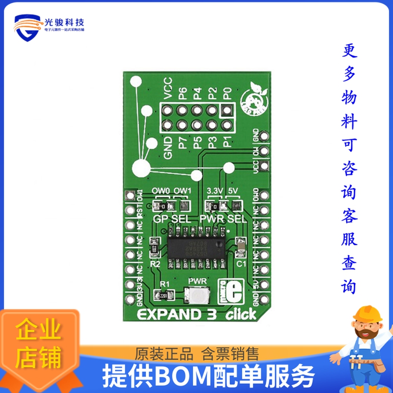 MIKROE-1874【DEV BOARD EXPAND 3 CLICK】扩展板、子卡