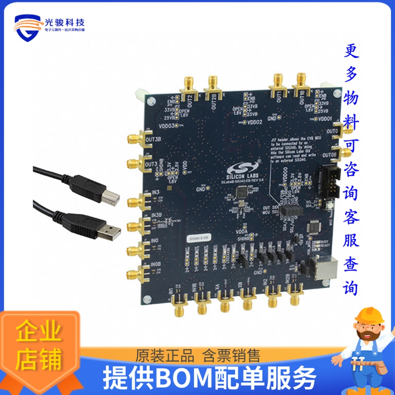 SI5340-D-EVB【SI5340 EVALUATION BOARD FOR CLOC】评估和演示