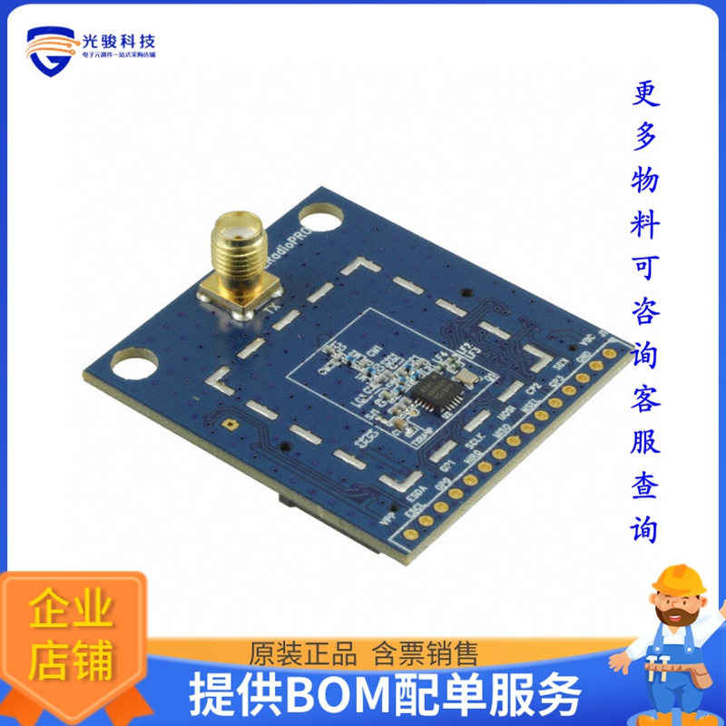 4467CPCE10D868【WIRELESS RF PICO BOARD】射频评估板开发套件
