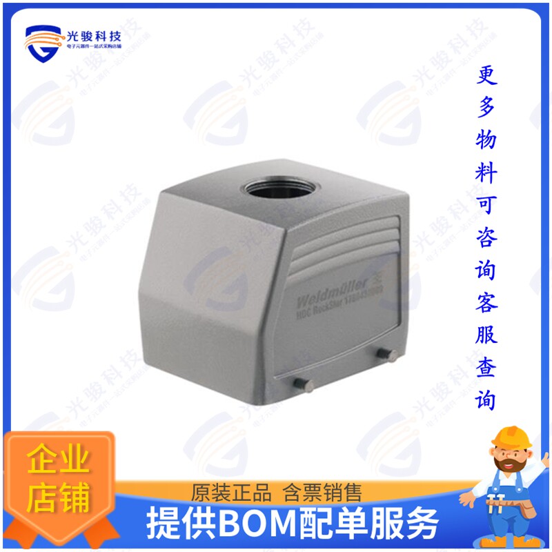 1221070000连接器 HDC 32B TOBU 1M40G CS