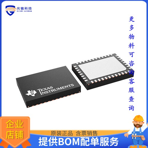 DRV8316RRGFR电源芯片《40-V MAX 8-A PEAK 3-PHASE MOTOR》