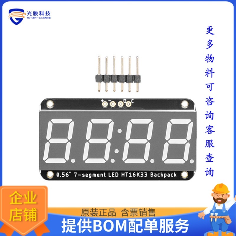 5603【ASSEMBLED ADAFRUIT 0.56 4-DIGIT】扩展板、子卡