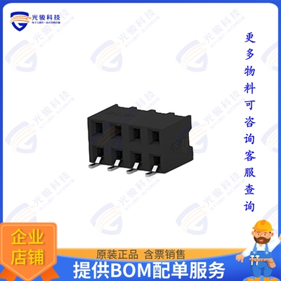 2307731-8 连接器8P,2MM,B-B,REC,DRHZ,SMD,0.76AU,T