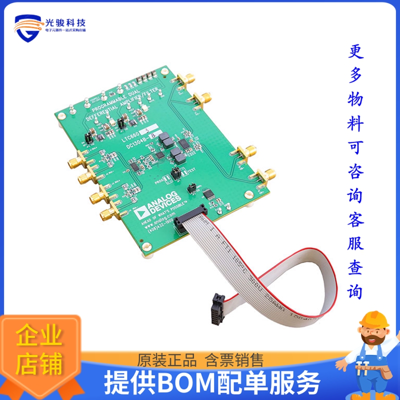 DC1304B-B【LTC6603 DEMO BOARD DUAL PROGRAMM】评估和演示板套