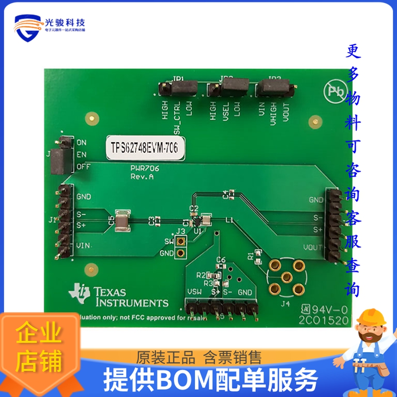 TPS62748EVM-706【EVALUATION MODULE】DC/DC、AC/DC、SMPS评估板