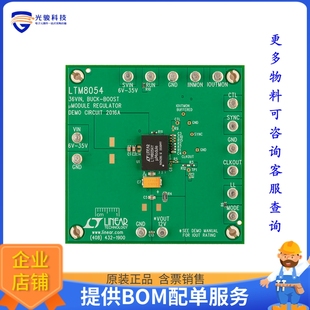 FOR EVAL LTM8054 SMPS评估板 DC2016A BOARD