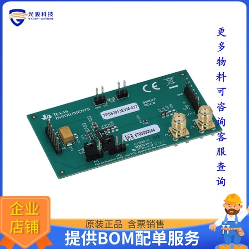TPS62913EVM-077【17-V, 3-A LOW NOISE/LOW RIPPLE B】DC/DC、AC