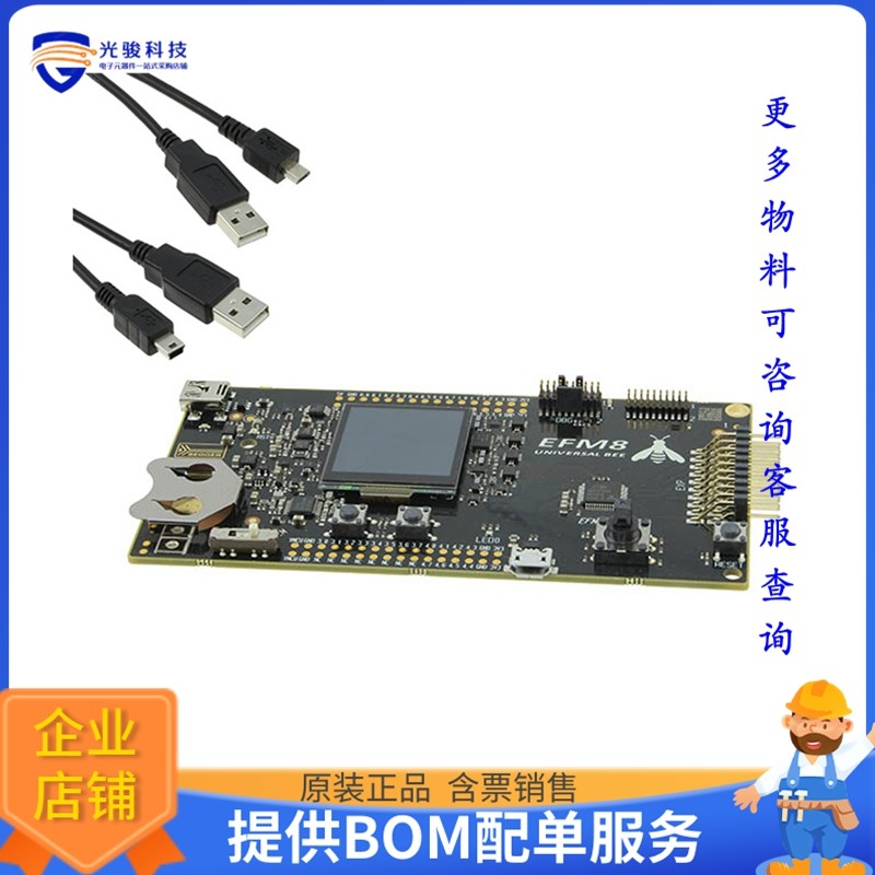 SLSTK2001A【UNIVERSAL BEE STARTR KIT EFM8UB2】嵌入式MCU、DSP