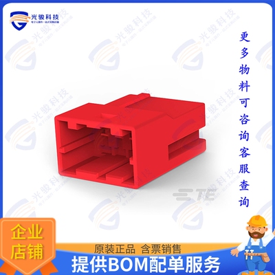 1-1903393-2 连接器GIC 2.5 W CAP HSG 4P RED