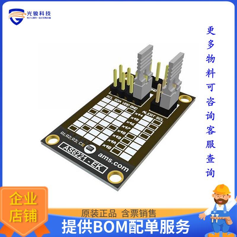 AS6221-EK【AS6221 TEMP SENSOR EVAL KIT】传感器评估板