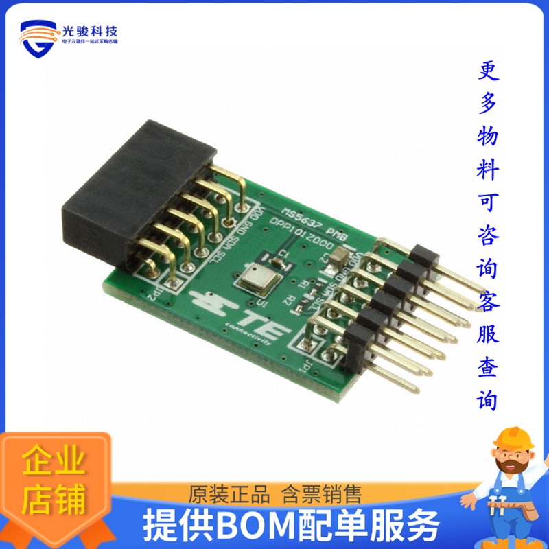 DPP101Z000【PMOD MS5637】扩展板、子卡