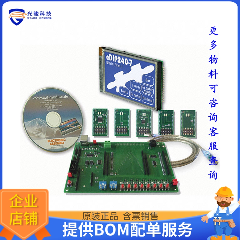 EA EVALEDIP240B【EVAL BOARD 240X128 LCD EDIP240B】评估和演