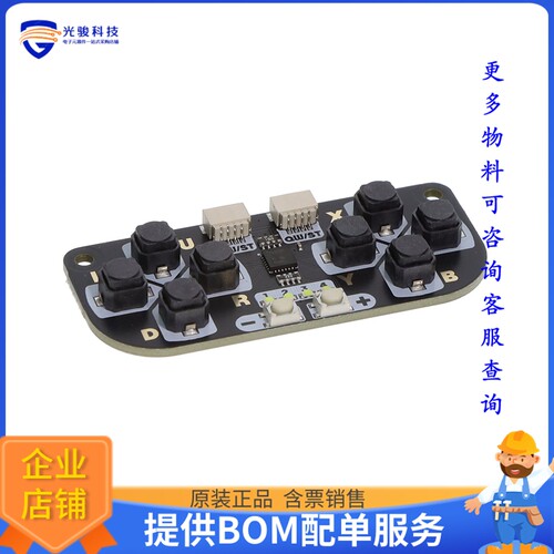 PIM752[QW/ST PAD (I2C GAME CONTROLLER)]评估板