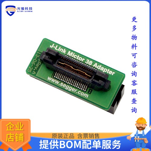 8.06.08[J-LINK MICTOR 38 ADAPTER]评估板配件