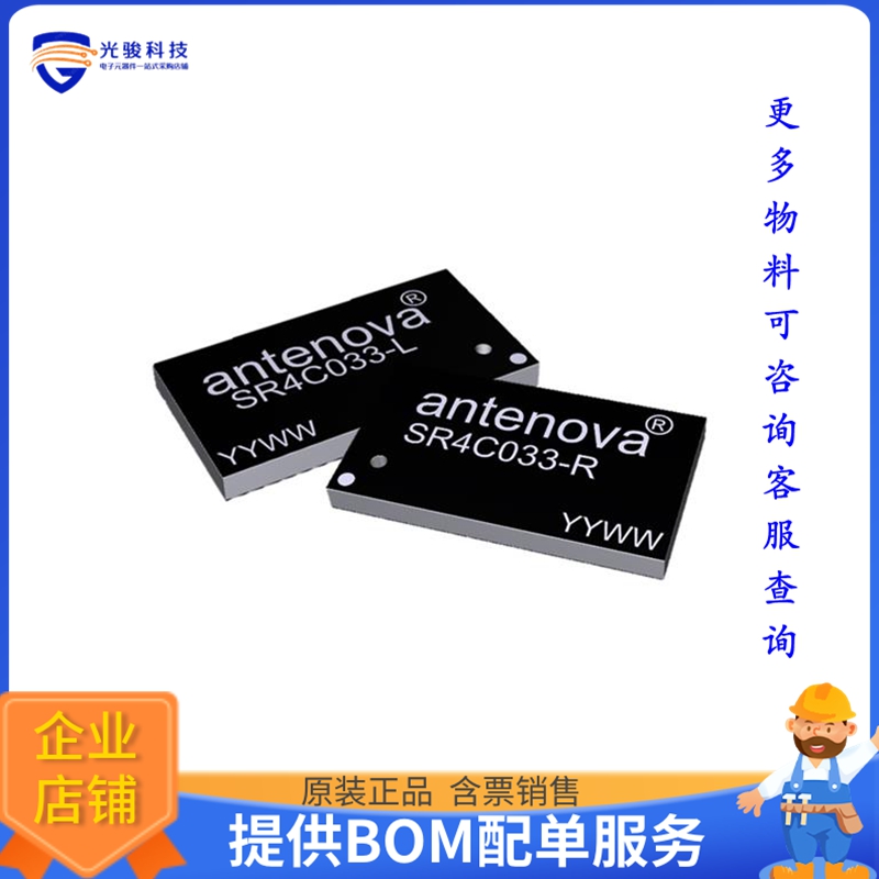 SR4C033-EVB-2【LATONA LEFT EVALUATION BOARD】射频评估板开发