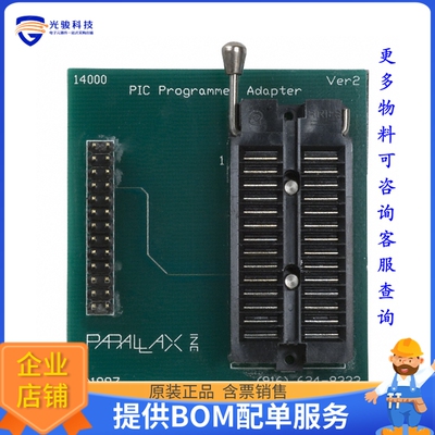 MP-14000【ADAPTR QUICKWRTR PIC14000 28-PIN】可编程适配器插座