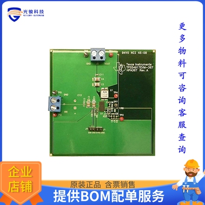 TPS54917EVM-367【EVAL MODULE FOR TPS54917-367】DC/DC、AC/DC
