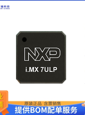 MCIMX7U3CVP06SD微控器《IC I.MX 7ULP MAPBGA 393》
