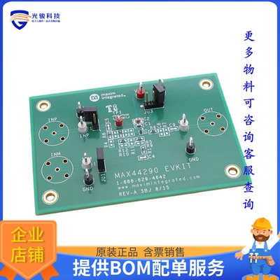 MAX44290EVKIT#【EVAL BOARD FOR MAX44290】运算放大器评估板