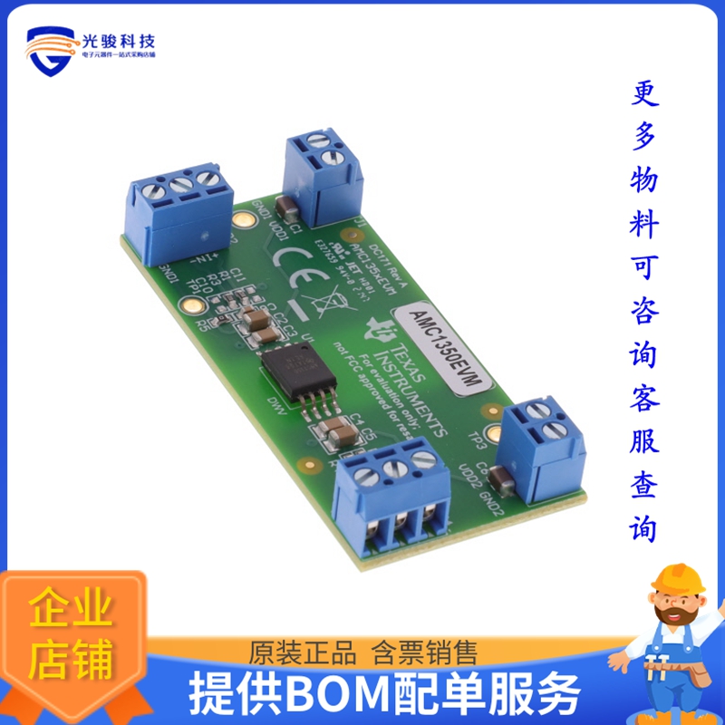 AMC1350EVM【EVAL BOARD FOR AMC1350】运算放大器评估板